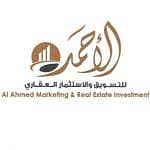 مكتب نايف عبدالله الأحمد للعقارات