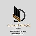 مؤسسة واجهة السحاب للعقارات