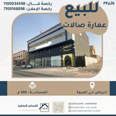 Commercial Building for Sale in South Riyadh, Riyadh - Commercial Building in South Riyadh，Okaz 7500000 SAR - 87667025