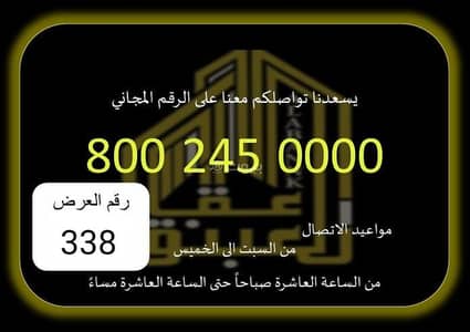 فلیٹ 6 غرف نوم للبيع في الشعلة، الدمام - شقة للبيع بالدمام في الشعلة قريبة جدا من ارامكو