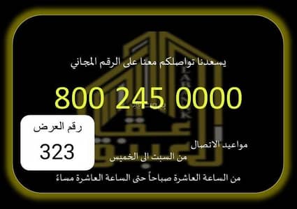 11 Bedroom Villa for Sale in Asharai, Makkah - Villa for sale in a prime location in Sharaa
