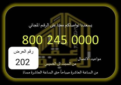 عمارة  للبيع في بطحاء قريش، مكة - عمارة و فيلا جديدة للبيع