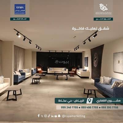 2 Bedroom Apartment for Sale in South Riyadh, Riyadh - Apartment in South Riyadh，Okaz 2 bedrooms 559000 SAR - 87676228