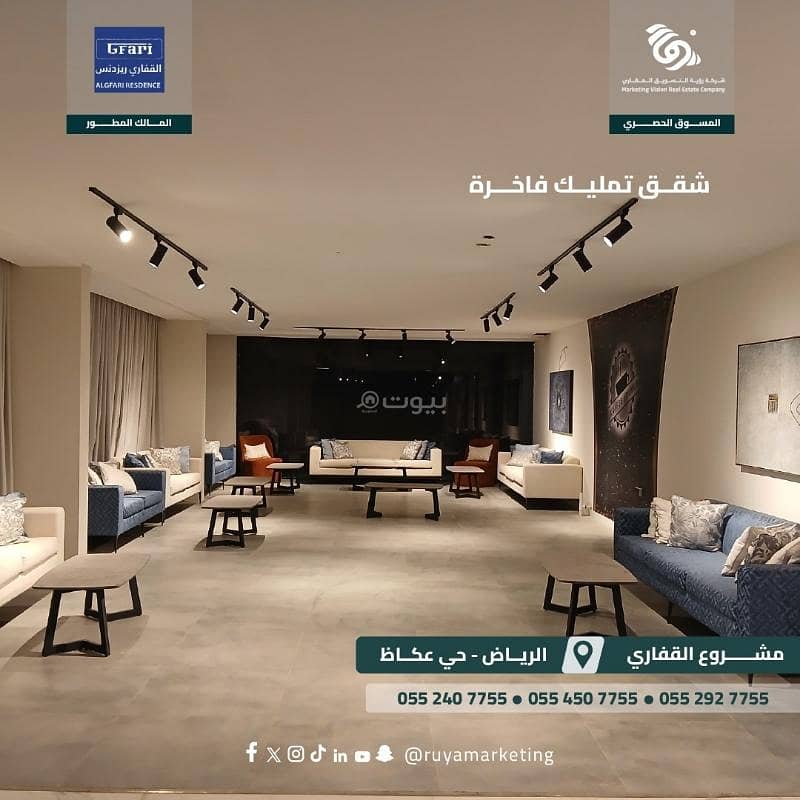 Apartment in South Riyadh，Okaz 2 bedrooms 559000 SAR - 87676228