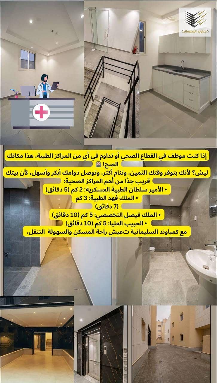شققه للإيجار في حي السليمانية مكونة من غرفتين ومطبخ وصاله ودورة مياة شققه للإيجار في حي السليمانية مكونة من غرفتين ومطبخ وصاله ودورة مياة