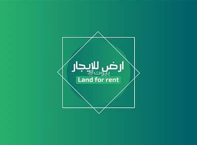 Land for Rent in North Jeddah, Jeddah - Land for rent in Al Wafa plan, 32nd Street