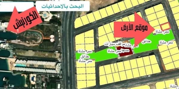 ارض  للبيع في شمال جدة، جدة - ارض للبيع بحي الزمرد📍