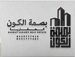 مكتب بصمة الكون للخدمات العقارية