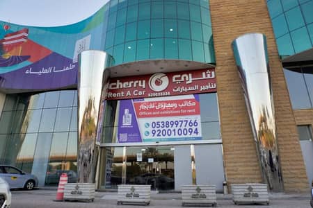 Building for Rent in Central Riyadh, Riyadh - Offices and showrooms on the Eastern Ring Road for rent, Riyadh