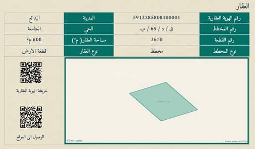 Residential Land for Sale in Al Jamiah, Al Badayea Al Qassim Region - Land for Sale in Al-Jamea, Al Qassim Region