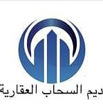 Daim Al Sahab Real Estate Services