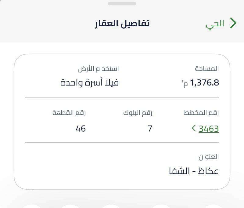 أرض للبيع في عكاظ، الرياض أرض للبيع في عكاظ، الرياض