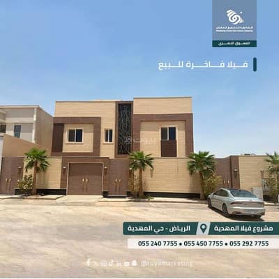 فیلا 9 غرف نوم للبيع في غرب الرياض، الرياض - فيلا المهدية