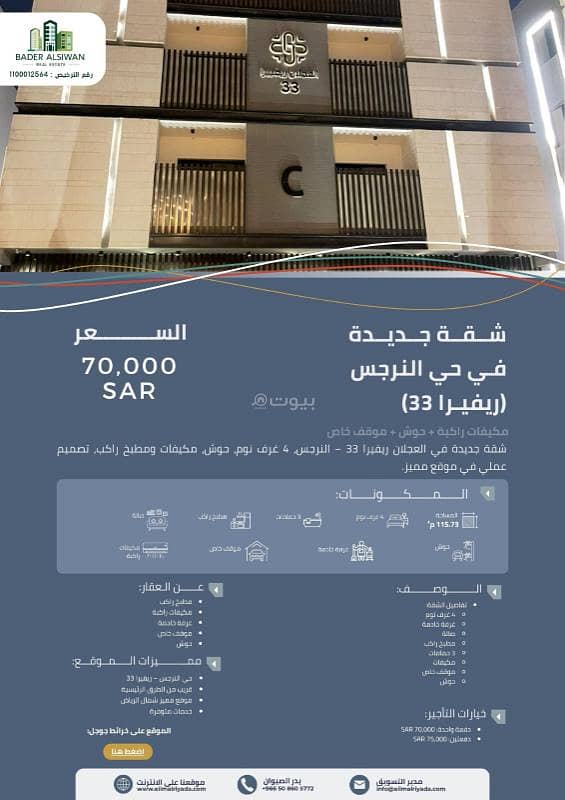 شقة 3 غرف نوم للإيجار النرجس، الرياض شقة 3 غرف نوم للإيجار النرجس، الرياض