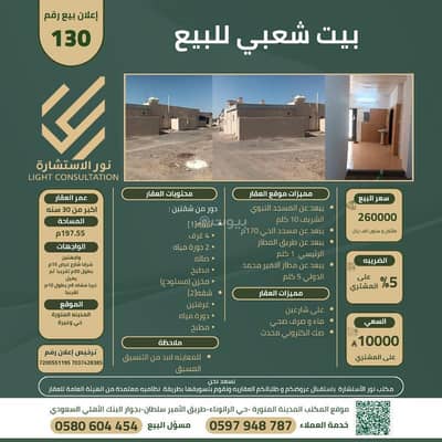 6 Bedroom Floor for Sale in Wairah, Madina - For sale a traditional house on two streets in Hay Al A'ira