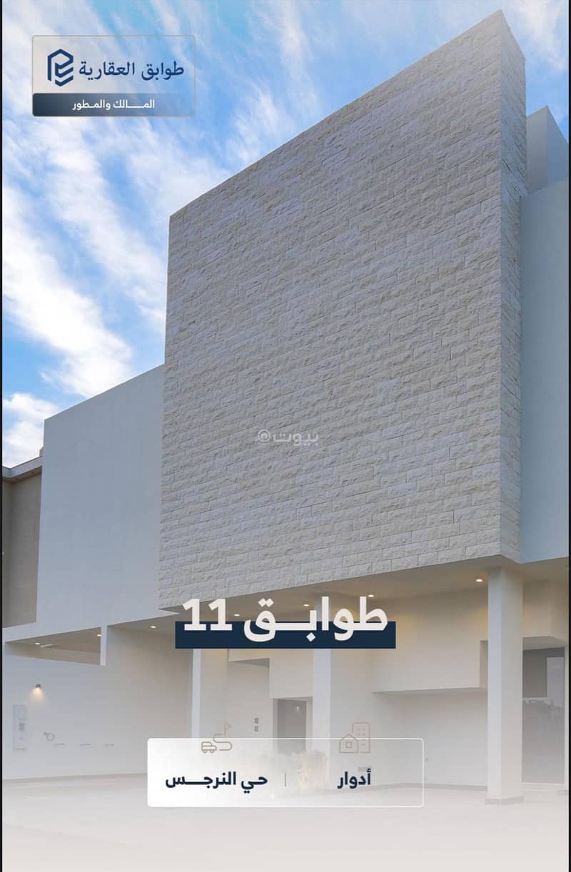 عقار للبيع