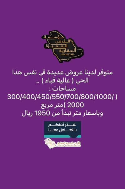 ارض سكنية  للبيع في شوران، المدينة المنورة - أرض للبيع في شوران، المدينة المنورة