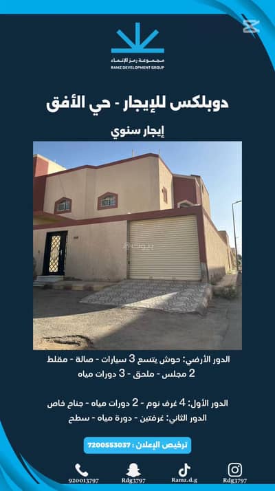 7 Bedroom Villa for Rent in Al Worod, Buraydah Al Qassim Region - Villa in Al Worod，Al Ufuq 7 bedrooms 38000 SAR - 87675452