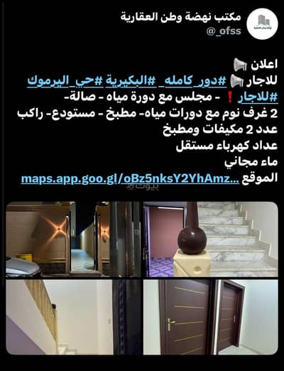 4 Bedroom Apartment for Rent in Al Qadisiyah, Al Bukayriyah - 3 Bedrooms Apartment For Rent in Al-Qadisiyah, Al-Bukayriah