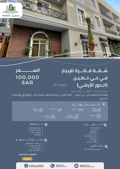 3 Bedroom Flat for Rent in North Riyadh, Riyadh - 3 bedroom apartment for rent in Hittin, Riyadh