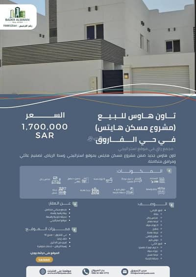 4 Bedroom Villa for Sale in Central Riyadh, Riyadh - 4 bedroom villa for sale in Alforouk - Riyadh