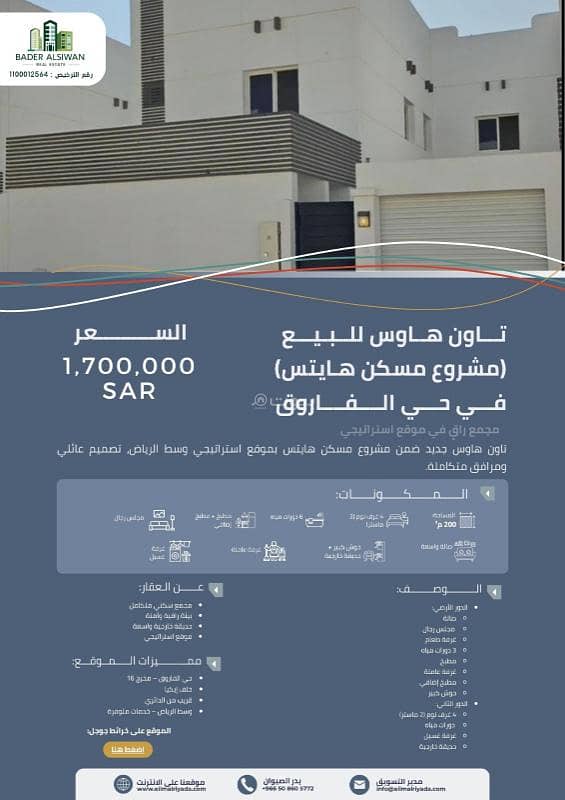 4 bedroom villa for sale in Alforouk - Riyadh