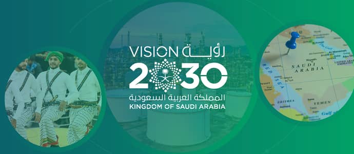 كيف تساهم رؤية المملكة 2030 في بناء مستقبل السعودية ؟