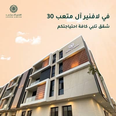 فلیٹ 2 غرفة نوم للبيع في شرق الرياض، الرياض - شقة  للبيع في  حي الروضة