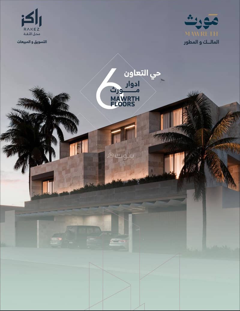 ممتلكات للبيع ممتلكات للبيع