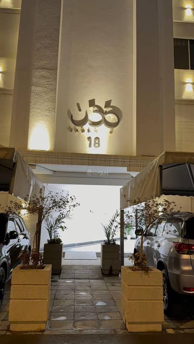 شقة 3 غرف نوم للبيع في شمال الرياض، الرياض - شقة مؤثثة فاخرة  للبيع في الملقا