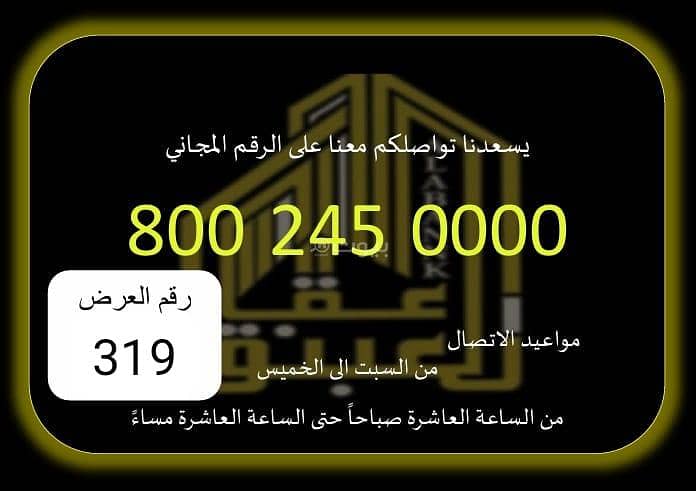 ارض تجارية للبيع ارض تجارية للبيع