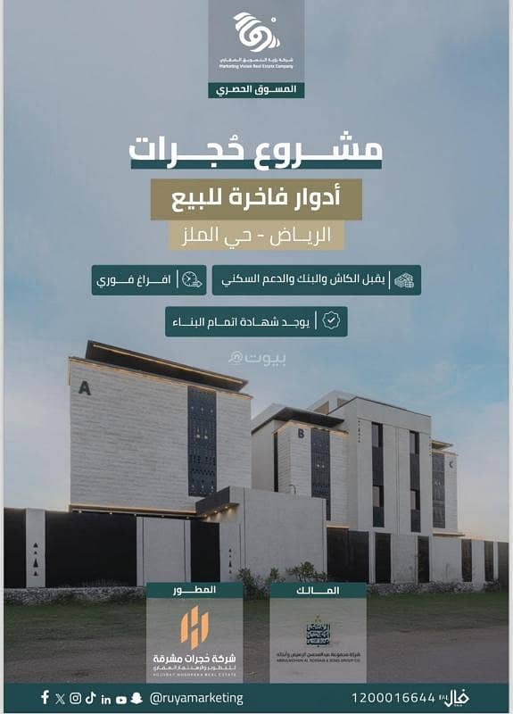 دور اول للبيع حي الملز دور اول للبيع حي الملز