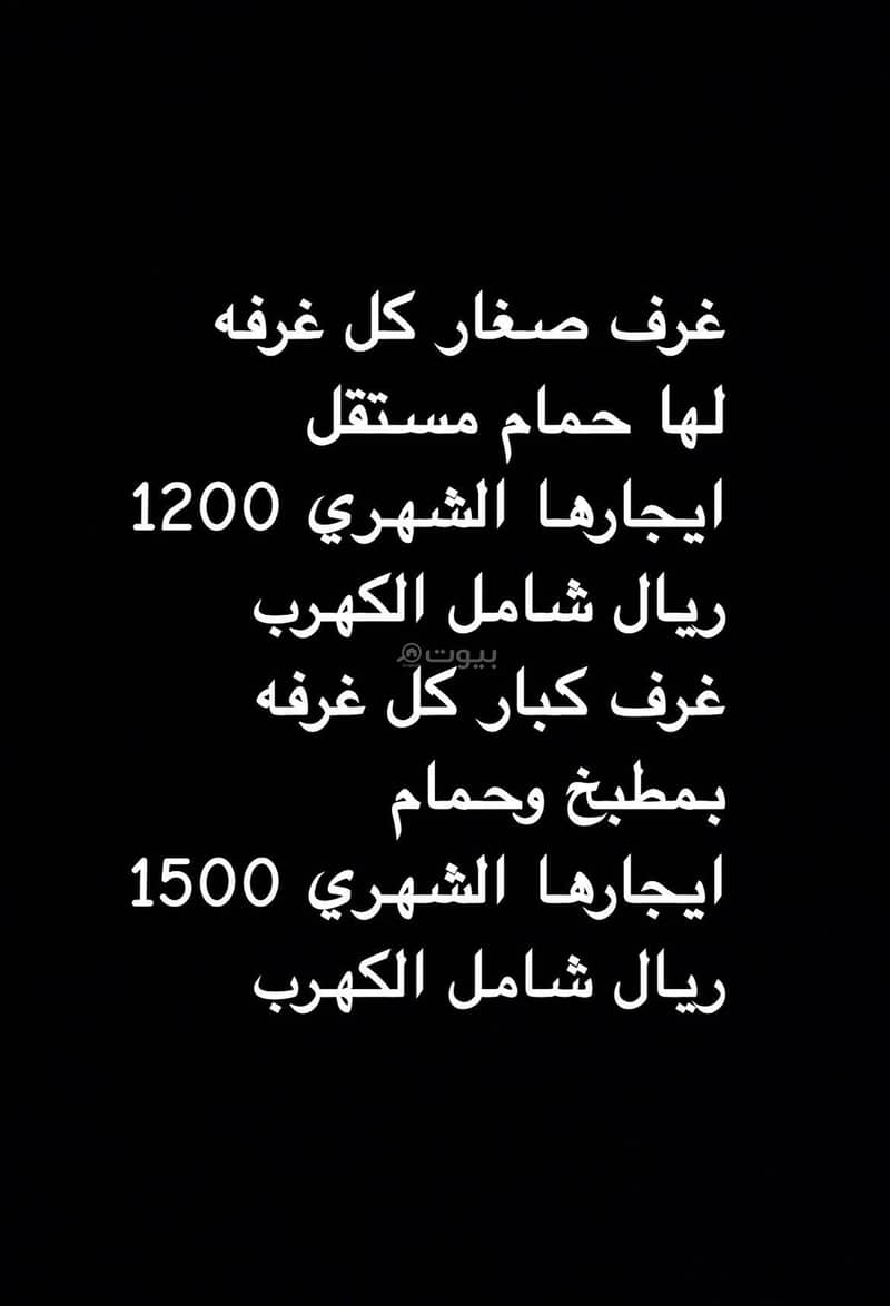 Room in North Jeddah，Al Sheraa 1200 SAR - 87678860