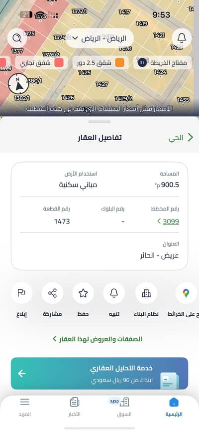 ارض سكنية  للبيع في جنوب الرياض، الرياض - أرض مساحة  900م  شارعين للبيع في مخطط 3099 عريض الرياض