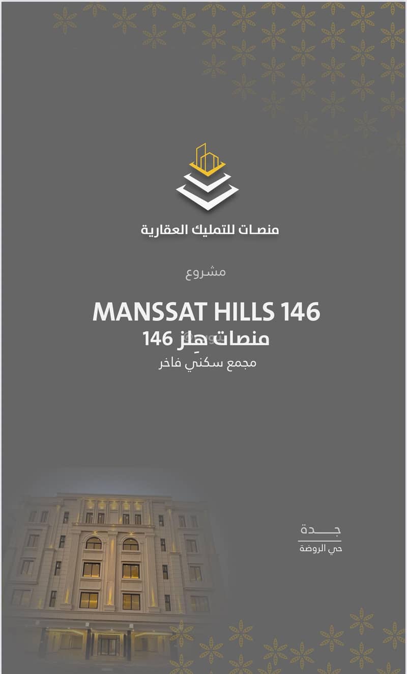 Apartment in North Jeddah，Al Rawdah 3 bedrooms 520000 SAR - 87678758
