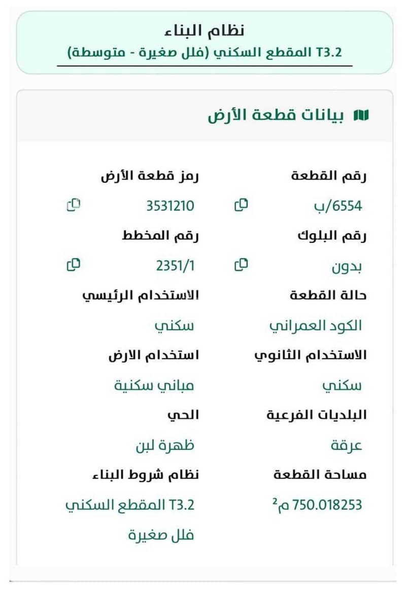 ارض للبيع في ظهرة لبن ارض للبيع في ظهرة لبن