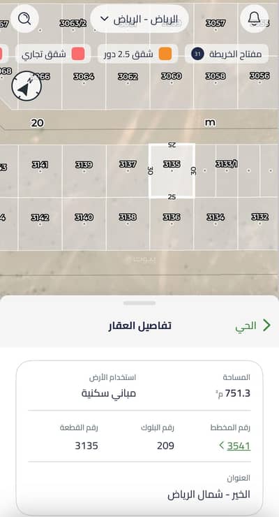 ارض  للبيع في الرياض - أرض شمال الرياض للبيع