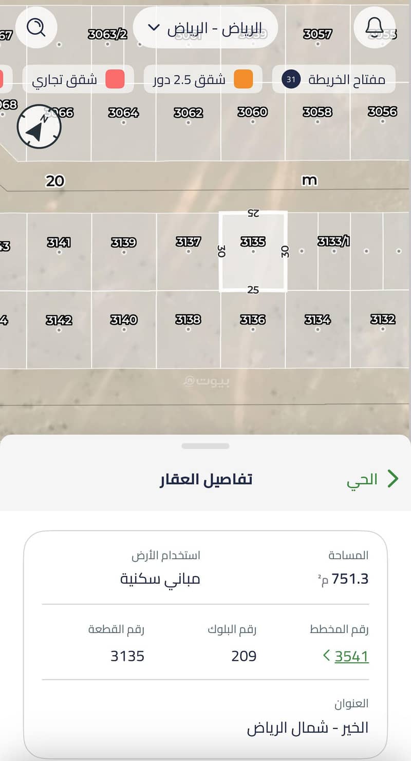 أرض شمال الرياض للبيع أرض شمال الرياض للبيع