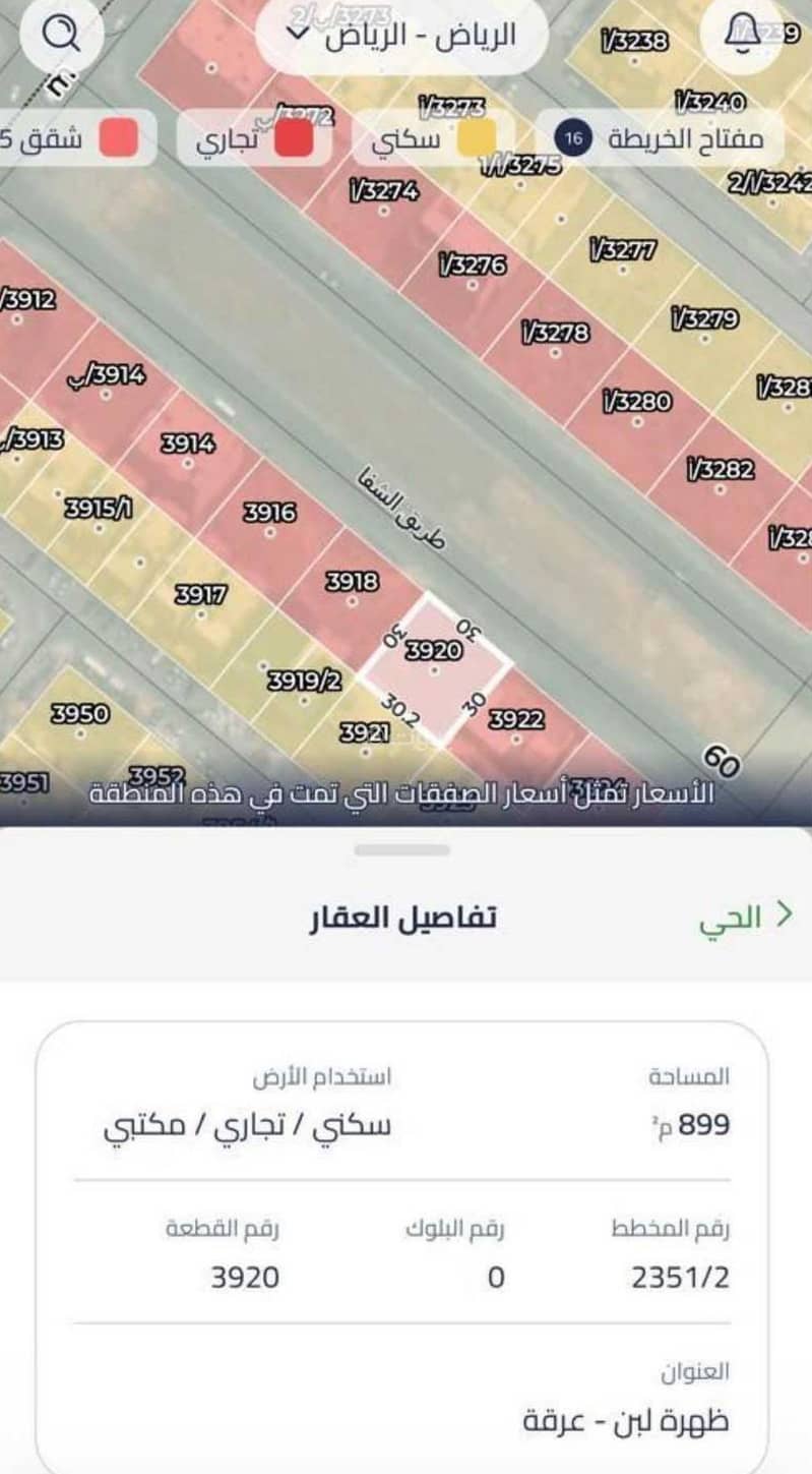 ارض تجارية للإيجار - ظهرة لبن ارض تجارية للإيجار - ظهرة لبن