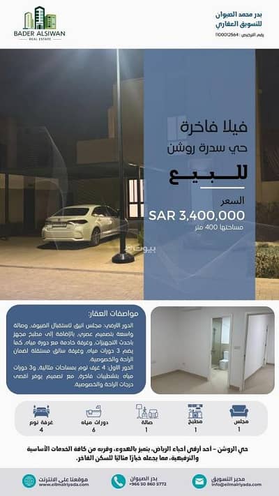 4 Bedroom Villa for Sale in Sidra, Riyadh - 4 bedroom villa for sale in Sudair, Riyadh