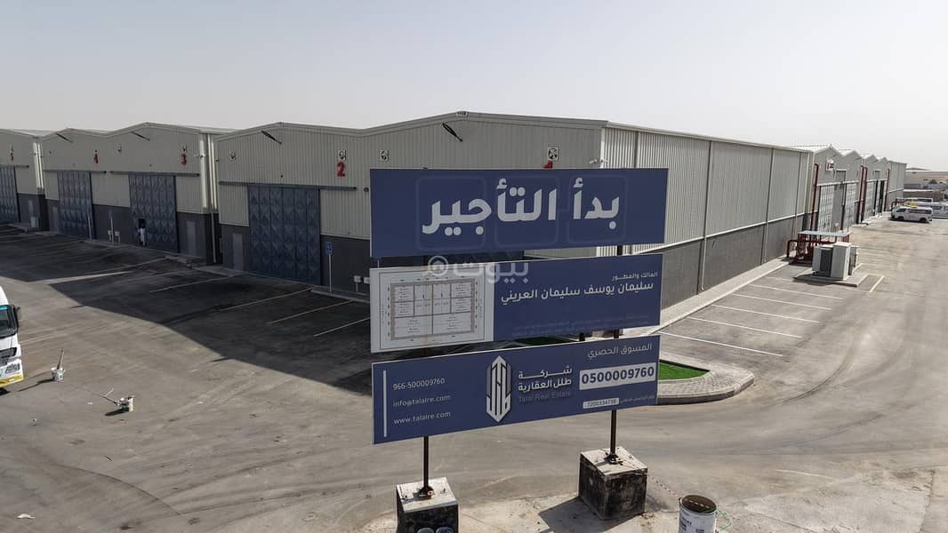 Storage For Rent in Al Riyad, Al Jazeera