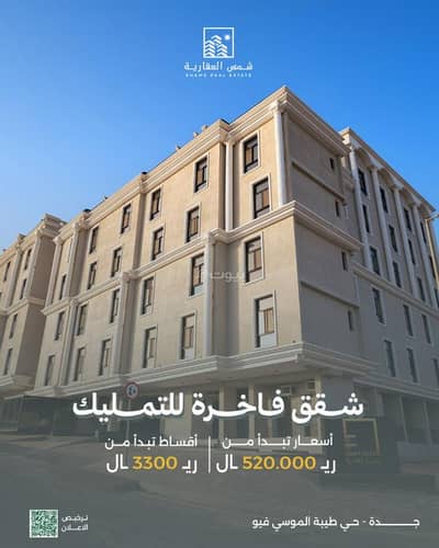 5 Bedroom Apartment for Sale in Governmental1, Jeddah - Luxury apartments in Al Mousa view
