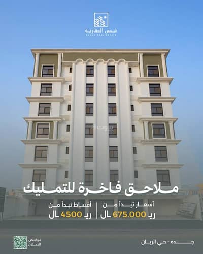 5 Bedroom Flat for Sale in North Jeddah, Jeddah - Roof in Al Rayan neighborhood overlooking Al Haramain Road directly
