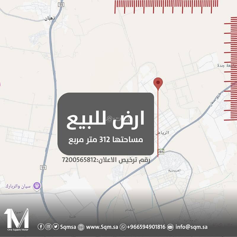 Land for sale in Musharif neighborhood