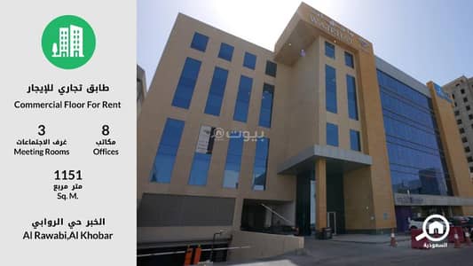 Office for Rent in Al Bustan, Al Khobar - Floor for rent in a tower next to Al Bustan Square Mall, Al Khobar