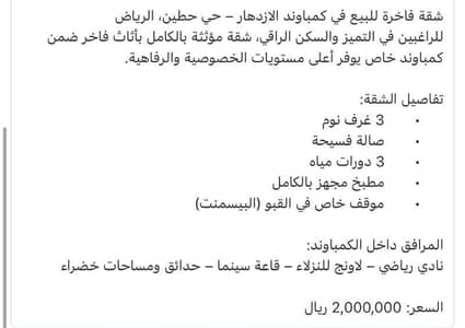 فلیٹ 3 غرف نوم للبيع في شمال الرياض، الرياض - شقة للبيع في شارع القلاع, حي حطين, مدينة الرياض, منطقة الرياض