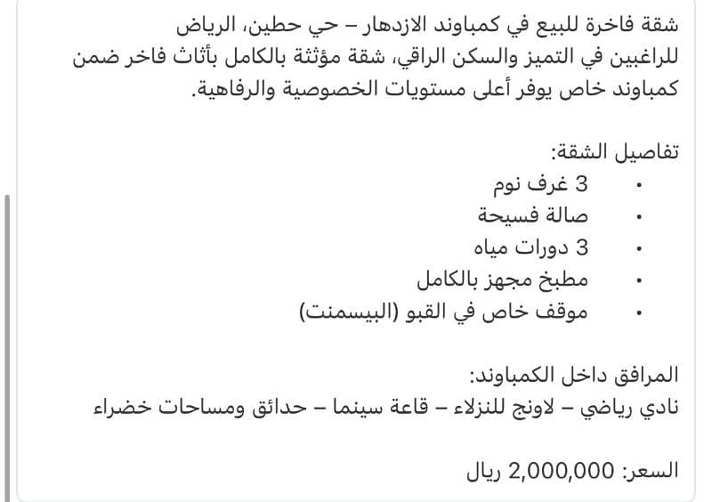 شقة للبيع في شارع القلاع, حي حطين, مدينة الرياض, منطقة الرياض شقة للبيع في شارع القلاع, حي حطين, مدينة الرياض, منطقة الرياض