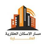 شركة مسار السكن العقارية