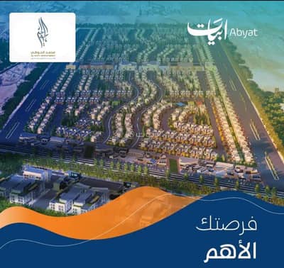 ارض  للبيع في الدرة، الخبر - ممتلكات للبيع