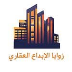 Zawaya Al Ibda'a Real Estate Development Foundation